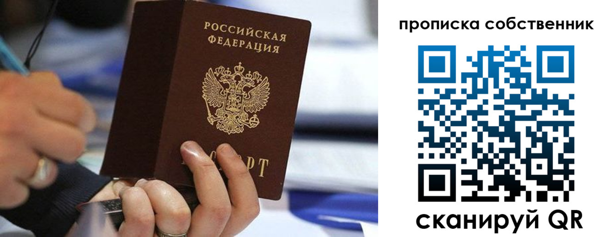 регистрация в Канске