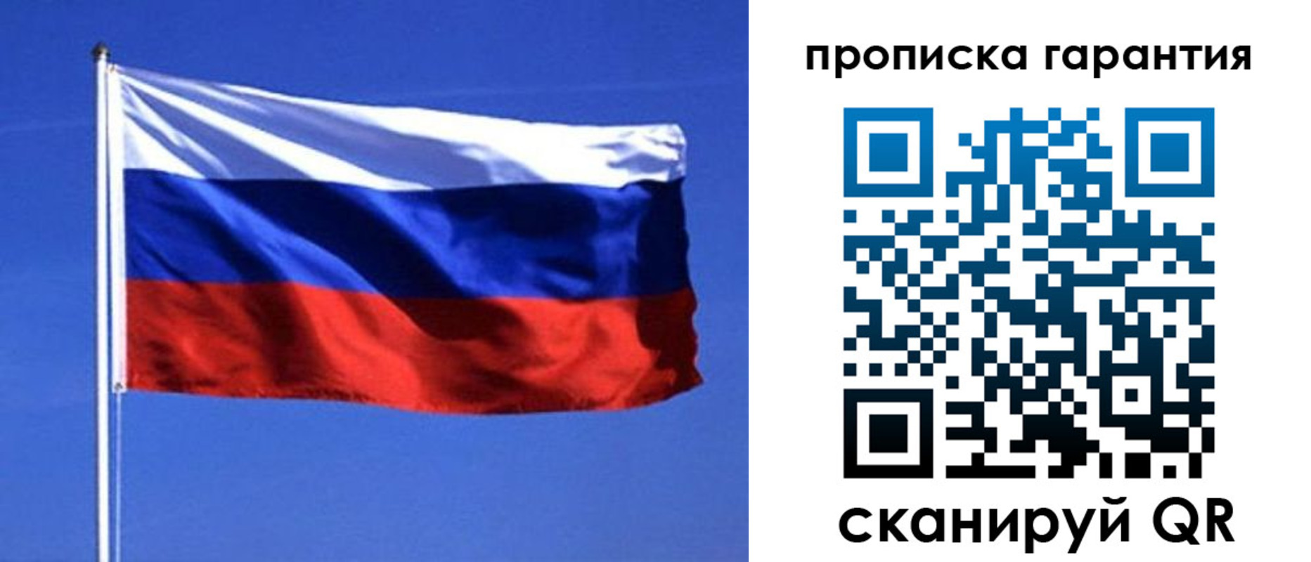 временная регистрация для всех в Канске