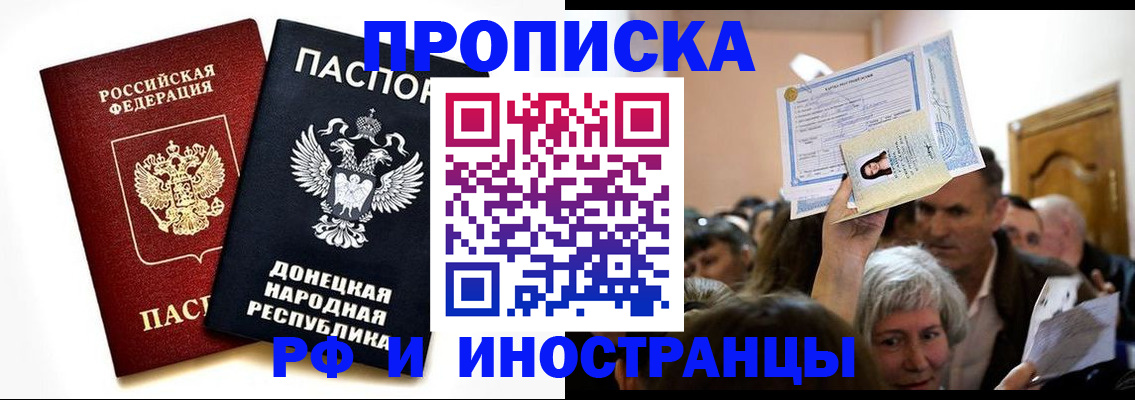 временная регистрация госуслуги в Канске